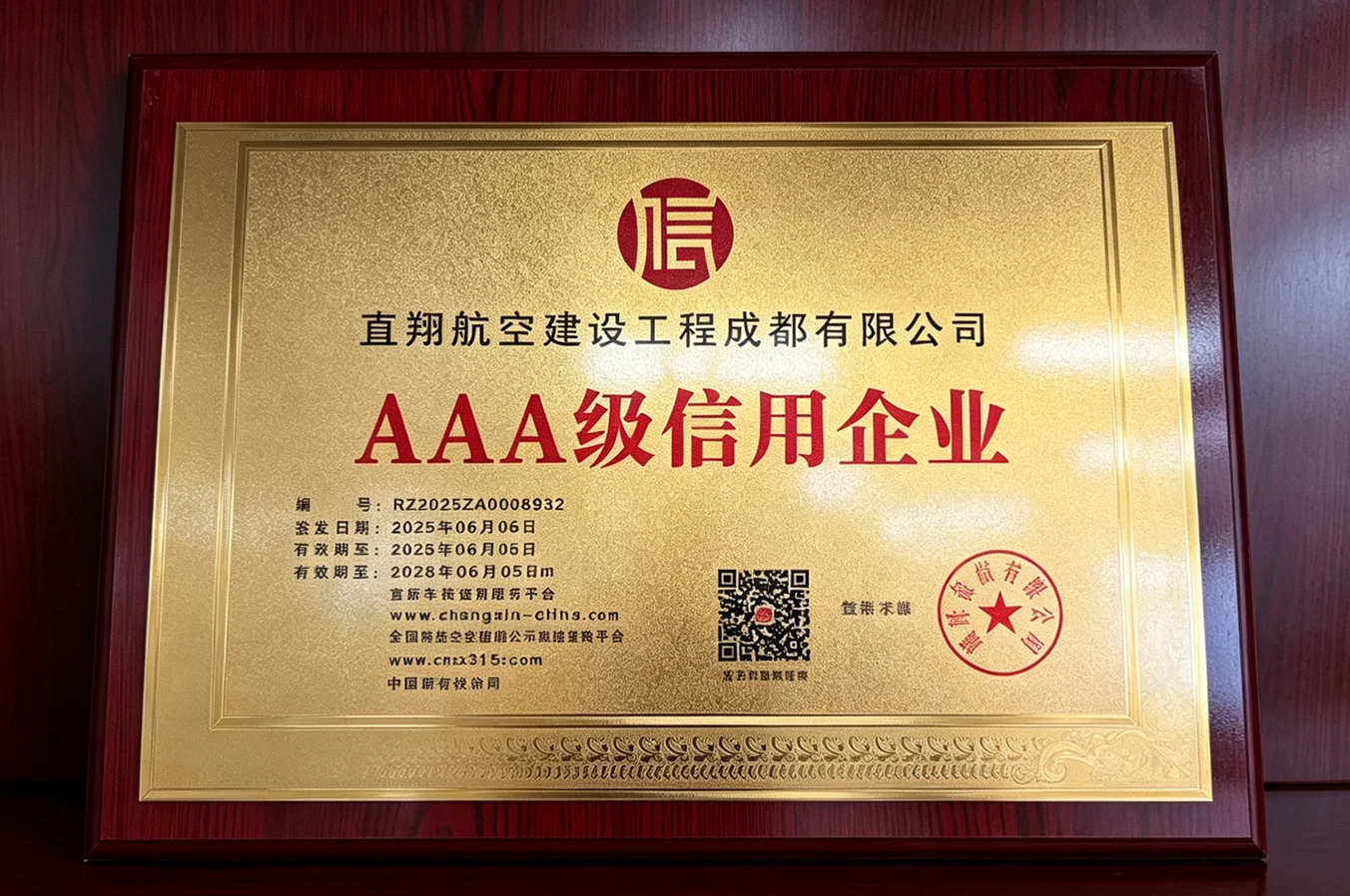 AAA Level Credit Enterprise